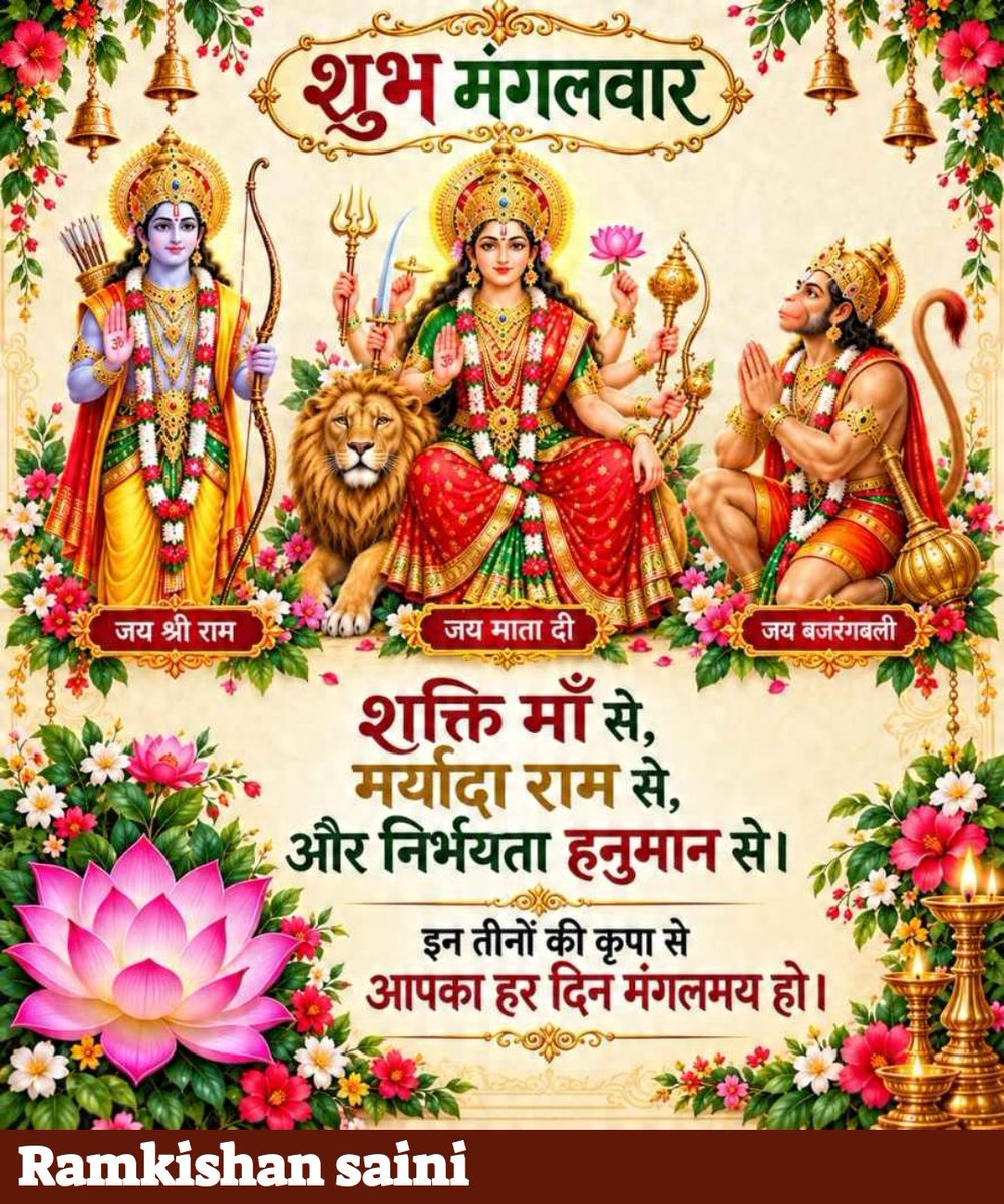 Ramkish59527160's tweet photo. Jai matarani, jai shree ram jai bajrang bali 🙏🙏🙏 https://t.co/OUiFkpfx4P