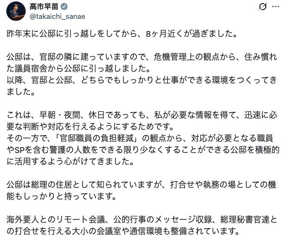 am_z2h's tweet photo. @bunshun_online 平気で噓つく高市早苗65歳 https://t.co/8nJok9kHbg