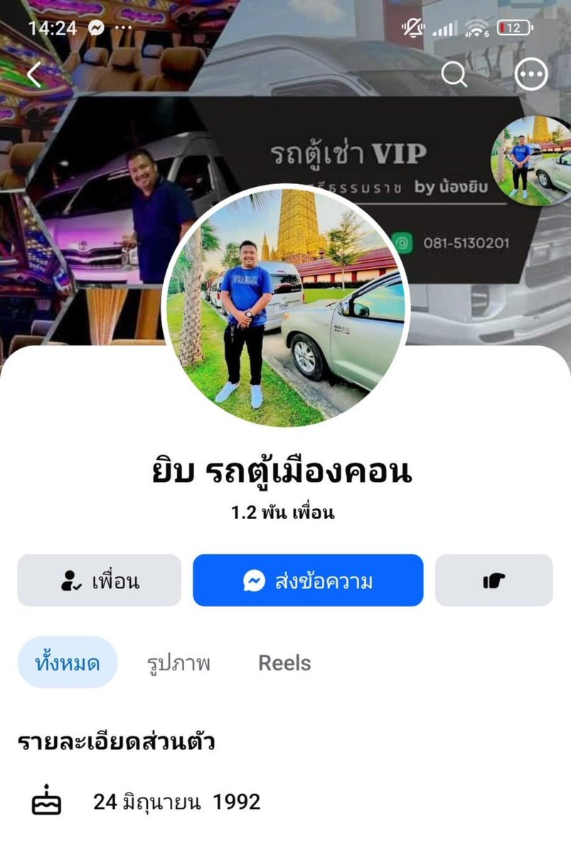 HarperBaketow's tweet photo. คนนี้หลอกเปิดกล้อง เพื่อนใครฝากบอกด้วยค่ะ https://t.co/yHsN46WH7f