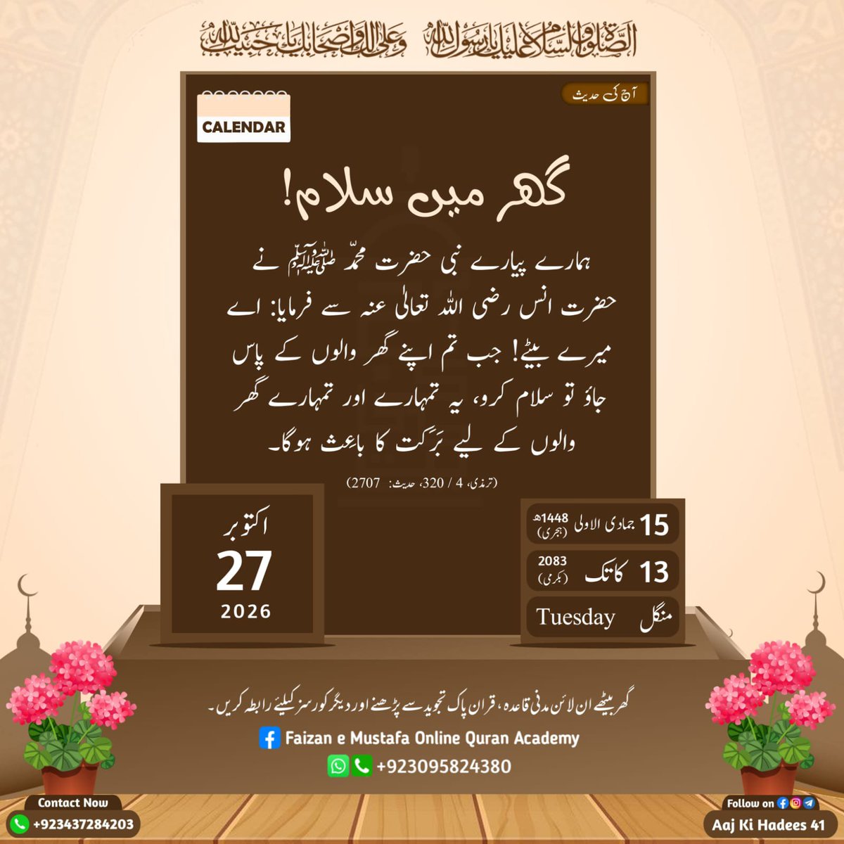 7f7a3s's tweet photo. السلام علیکم https://t.co/leuEs0Q3u3