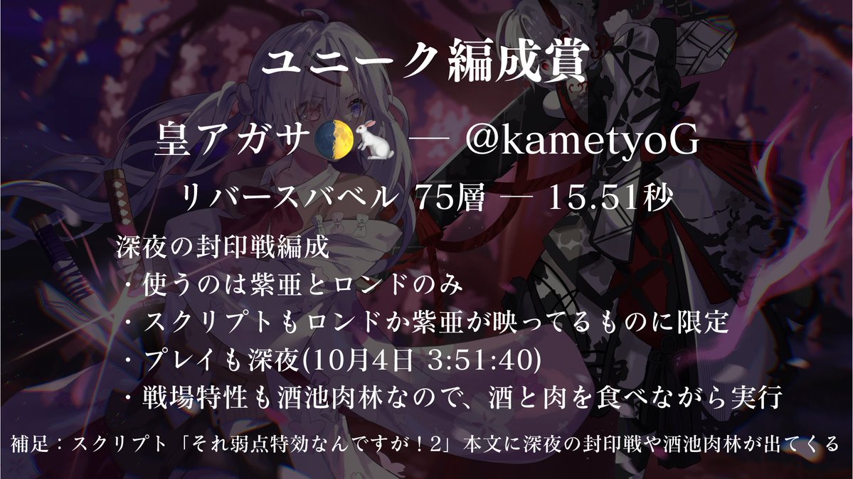 rxr_legendary's tweet photo. ユニーク編成賞 https://t.co/Sv8ZSUmS1q