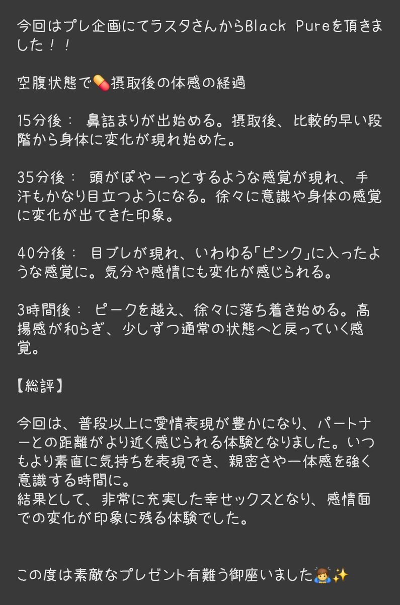 bettyblue_27's tweet photo. (@Chispit28756669)ラスタさんより🎁企画にて当選した💊のレビューとなります📝 https://t.co/53NPgM9HKl