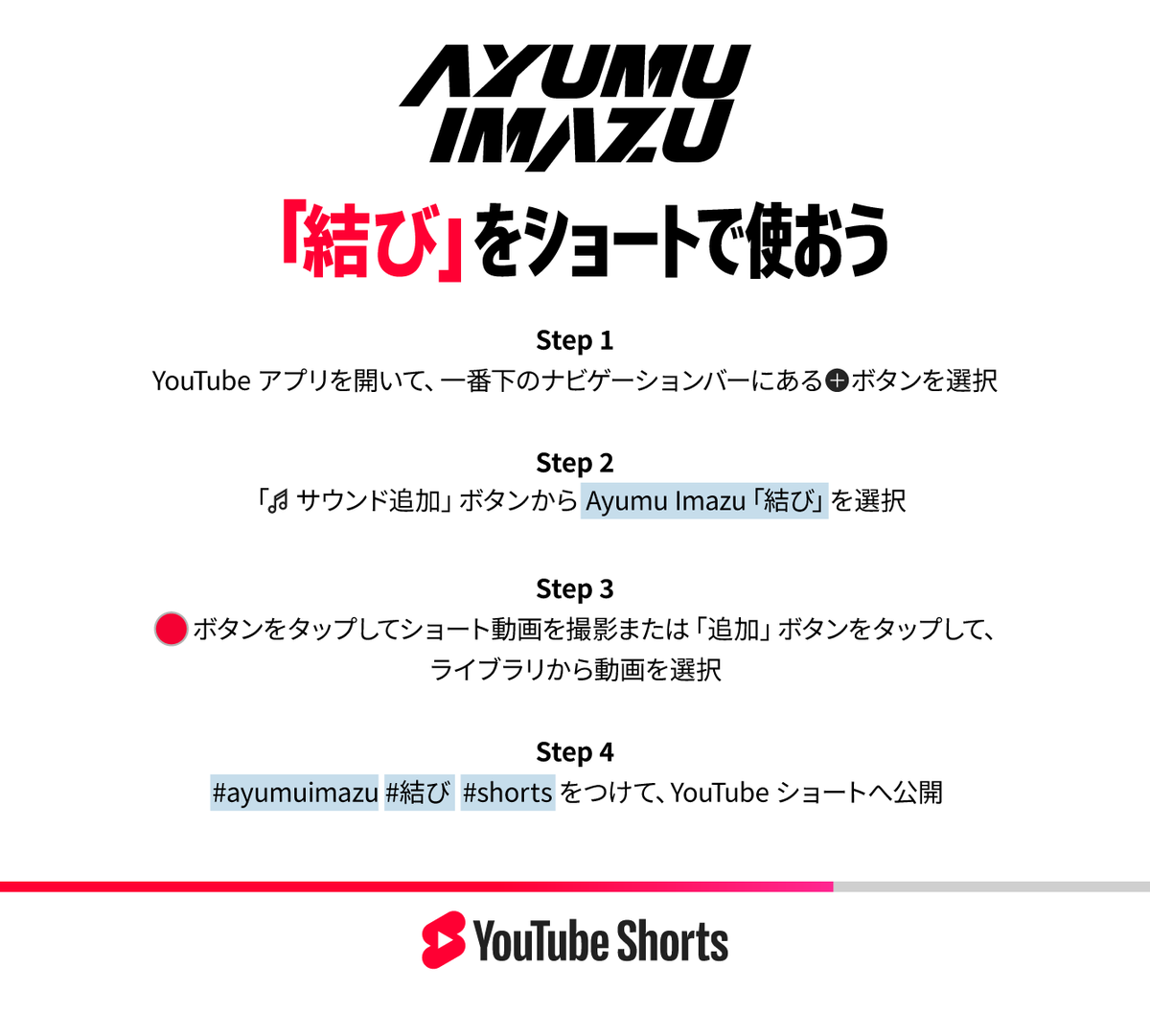 AyumuStaff's tweet photo. Ayumu Imazu「結び」
ぜひYouTubeショートで使ってください🧶

🔗https://t.co/52mockFj4w

#AyumuImazu #結び #shorts 
@YouTubeJapan @ayumu__imazu https://t.co/h9ZGsAFBDl