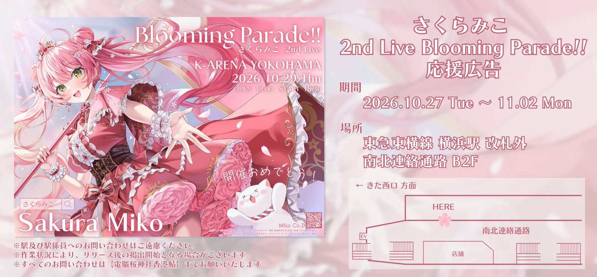 sakuramiko35 tweet picture