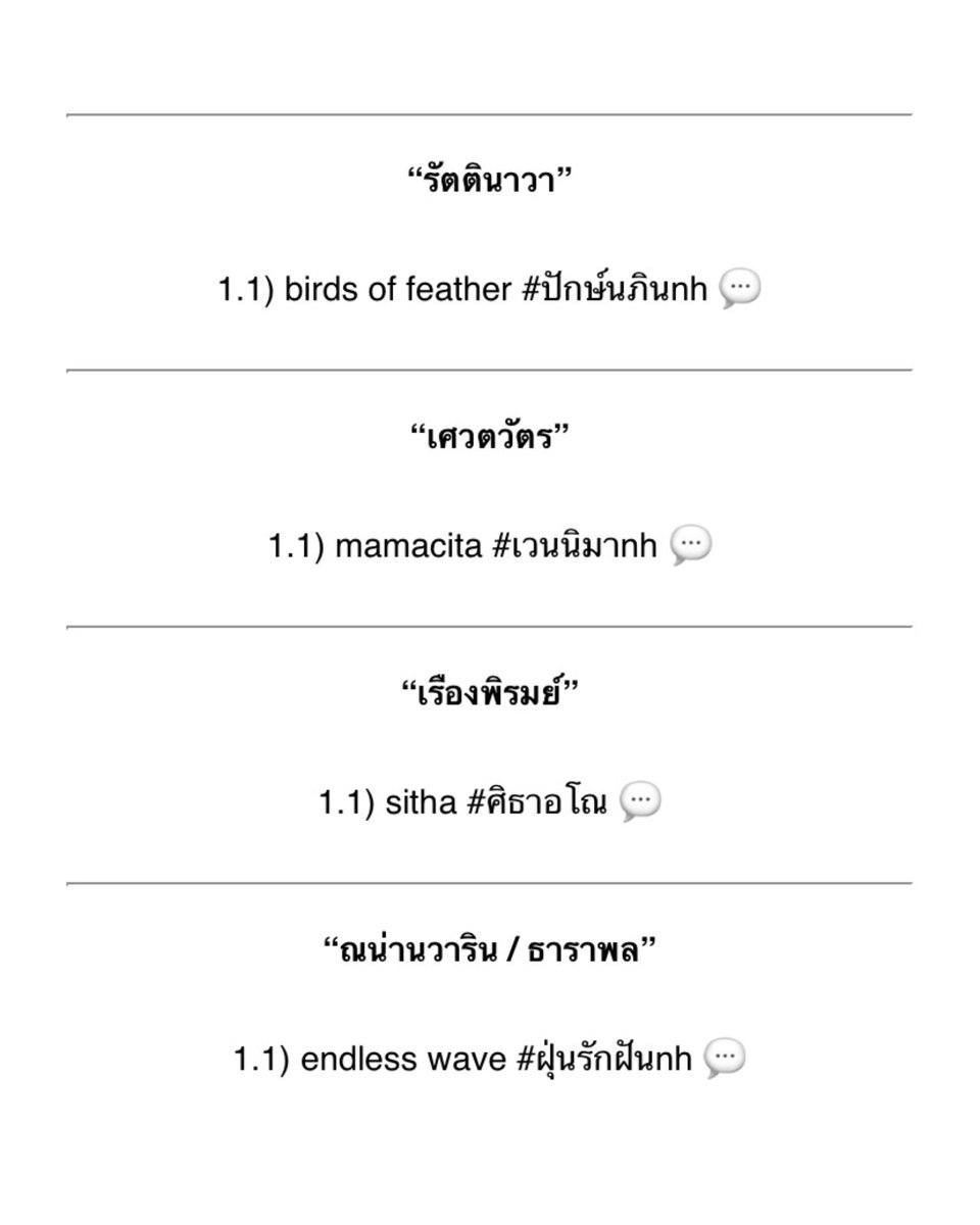 yeeyiya's tweet photo. สวัสดีคับ ตอนนี้ยี่แปะ ๆ ลำดับอ่านเอาไว้ที่หน้าเพจ readawrite แต่ละบ้านเอาไว้ตามนี้นะคับ ฮือ อาจจะจบไปแค่ไม่กี่เรื่อง แต่ตอนนี้กำลังทยอยอัพแต่ละบ้านเรื่อย ๆ ใครแวะไปแวะมาสามารถเข้าไปกด ๆ ตุ่มอ่านได้นะคับ🤲🏻

☑️ จบแล้ว
💬 กำลังอัพ
เลขหน้าคือรุ่น / เลขหลังคือลำดับคับ

#yeewharwrite https://t.co/Ot1IlwJyyF