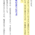 Photo by 小松裕介（プロ経営者）／経営支援クラウド「スーツアップ」＆新著『1+1が10になる組織のつくりかた』 (@suits_ceo)