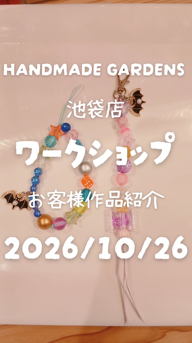HandmadeSelect's tweet photo. 【ハンドメイドガーデンズ　池袋店】

🍁10/26お客様の作品紹介🍁　

今回も素敵な作品が完成しました！！
沢山のご参加ありがとうございました。

お花やビーズのワークショップ♪ぜひ体験しに来てね✨

#ハンドメイドガーデンズ
#サンシャインシティ池袋
#ワークショップ
#ハンドメイド
#池袋 https://t.co/OIxuWQUKOY
