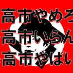 Photo by 勝手にさせるか ！！TOTAL DEEP (@TotalDeepDoku)