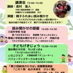 Photo by 糸満市立中央図書館 (@itomanlib)