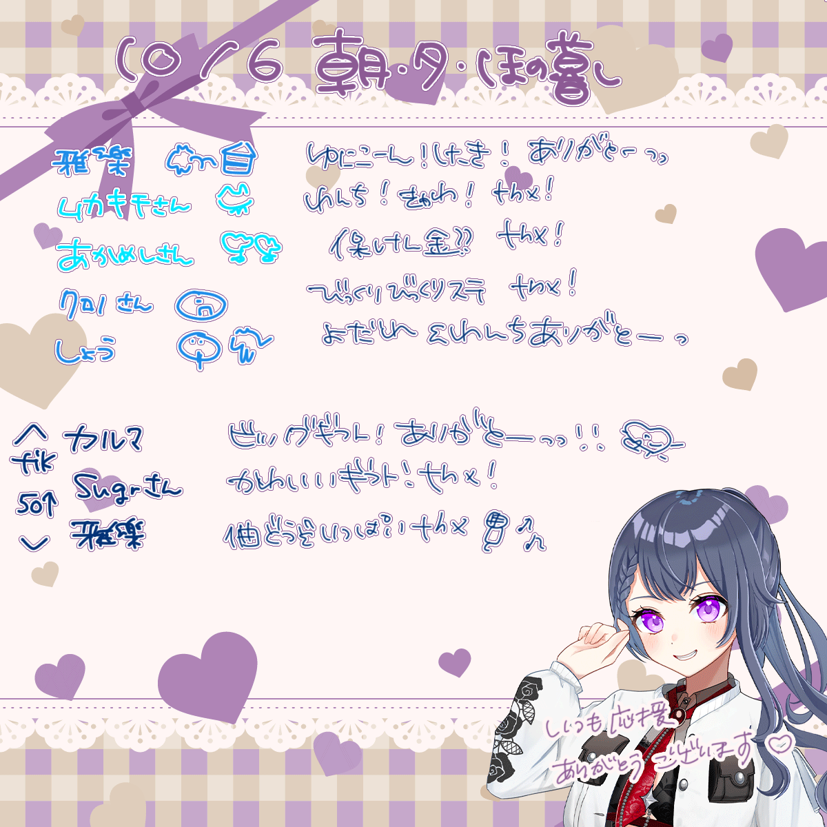 LilaHanahare's tweet photo. 🌷10/5～11のお礼✍️

グッズイベの応援、収益化１周年お祝いありがとう🙌💜

応援は全部活動費に充てているので、
こうやってたくさん配信できてるのは本当に
みんなのおかげです🙏

2年目もがんばるぞ✊

#れりライブ https://t.co/J7IJ0pHnYM