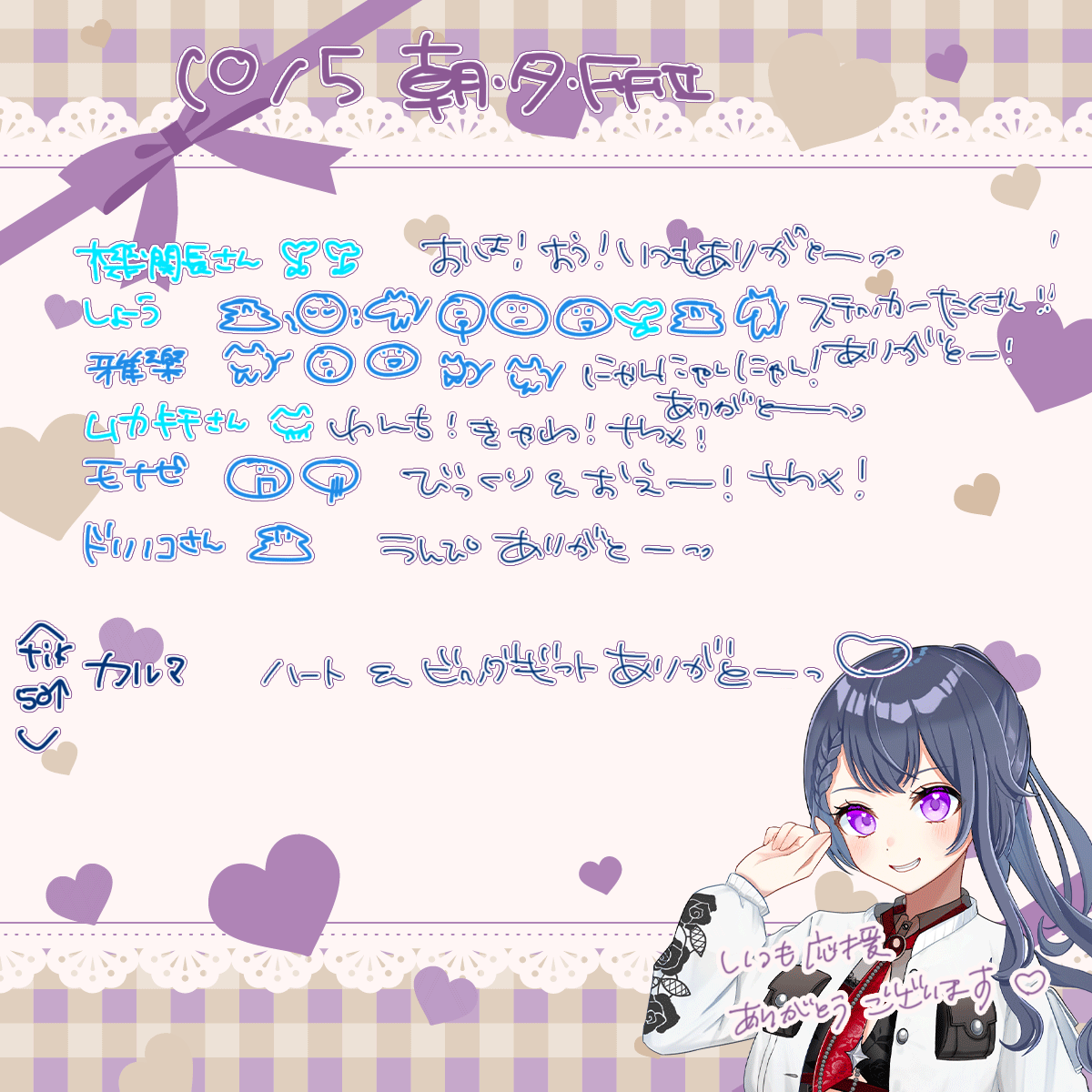 LilaHanahare's tweet photo. 🌷10/5～11のお礼✍️

グッズイベの応援、収益化１周年お祝いありがとう🙌💜

応援は全部活動費に充てているので、
こうやってたくさん配信できてるのは本当に
みんなのおかげです🙏

2年目もがんばるぞ✊

#れりライブ https://t.co/J7IJ0pHnYM
