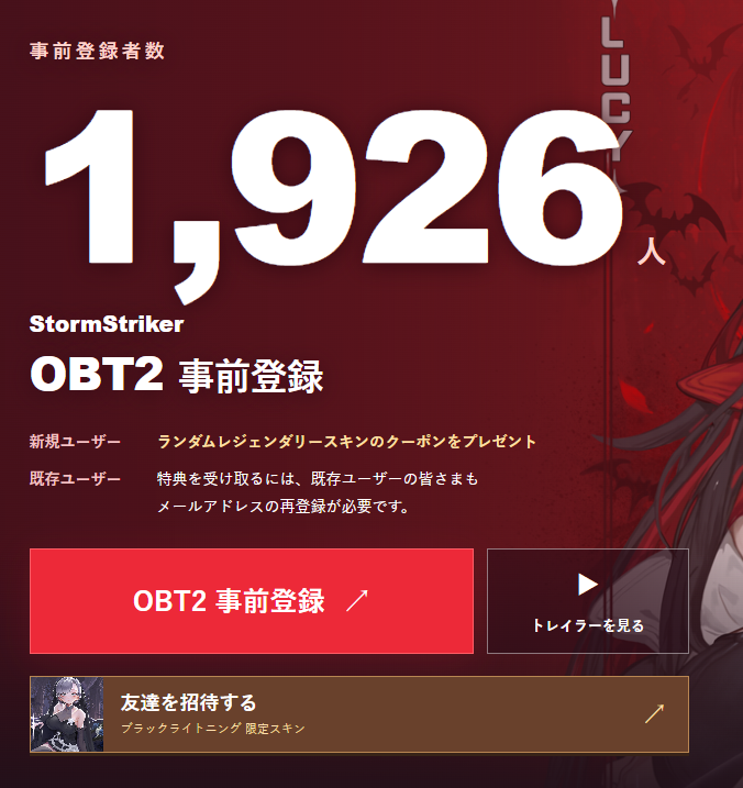 2ndsky2002's tweet photo. 今回参加されるストリーマーの皆さんにとって、楽しい経験になることを願っています！✨

また、日本OBT2の開催に関するお知らせも、近日中に皆さんにお届けできるよう準備を進めております。

ぜひ、事前登録もよろしくお願いいたします！🙇‍♂️

#StormStriker 
https://t.co/G4RBpu4Y3K https://t.co/K8evSJbsmB