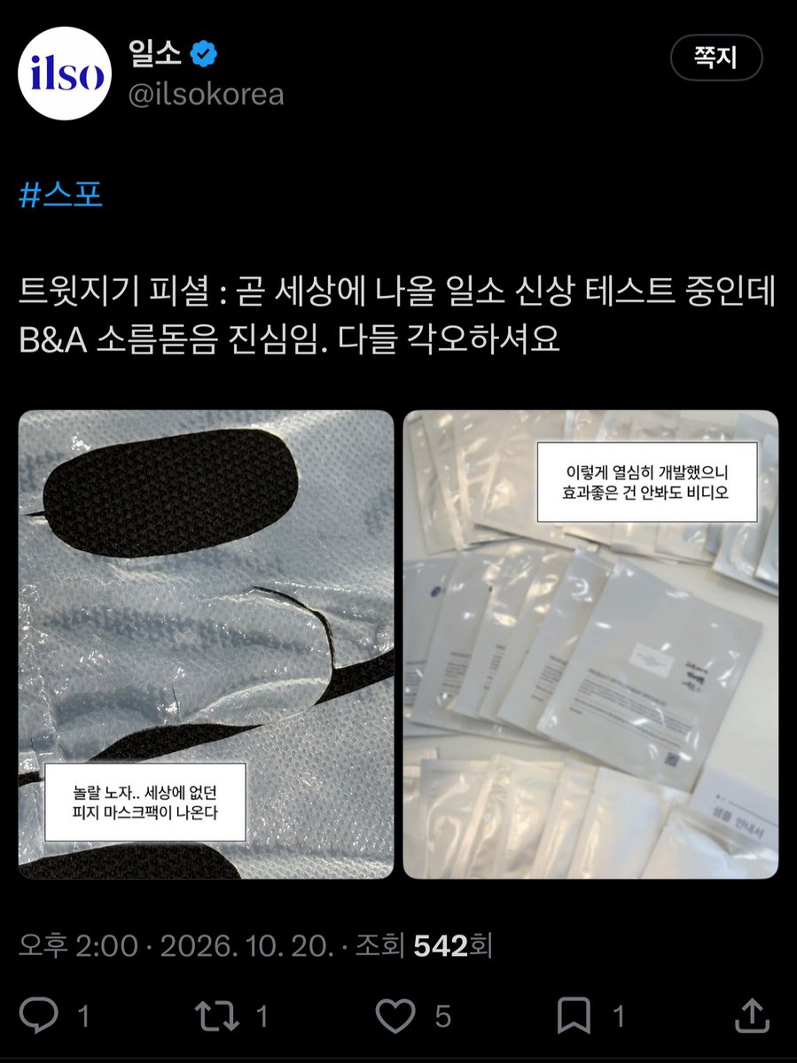 stgmassdol02149's tweet photo. 아니..피지연화제도 잘쓰고있었는데
피지마스크팩이란뇨... 이건 무조건 사야죠..ㅠ
잊지않을라고 캡쳐해놨었는데 올영뜨자마자 구매갈겼어효ㅋ.ㅋ https://t.co/YqHoCO84uK