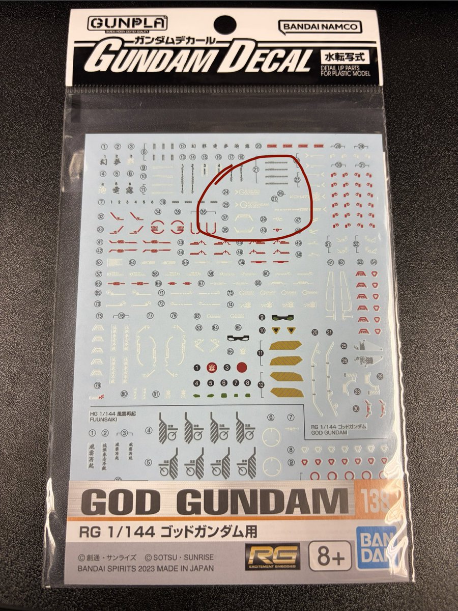 Hobbyland_akiba's tweet photo. HOBBYLAND 秋葉原

情報お知らせ

ガンダムデカール　138

RG ゴッドガンダム用　550円

再販と初版はパッケージのアルファベットだけではなく、デカールの文字も変わってます。

初版GOD GUNDAM＞
再販BURNING GUNDAM 

ご注意ください‼️

#HOBBYLAND
#秋葉原
#模型屋
#ガンプラ https://t.co/lc6HSasoLs