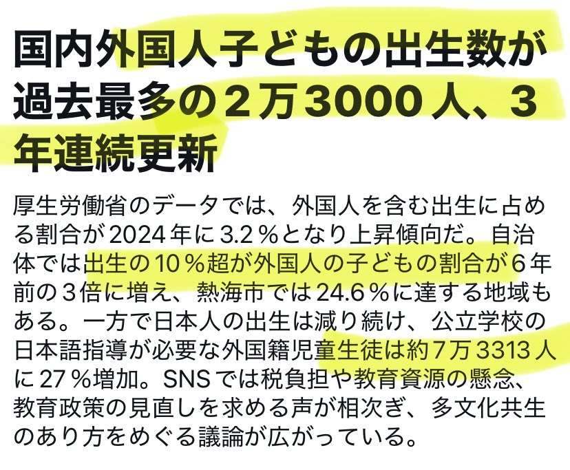 cristal_casa's tweet photo. ほら、来たー民族置き換え
日本人よ、座して死滅を待つのか⁉️
拡散して周りに知らせて‼️ https://t.co/RW6lTZ0eJd