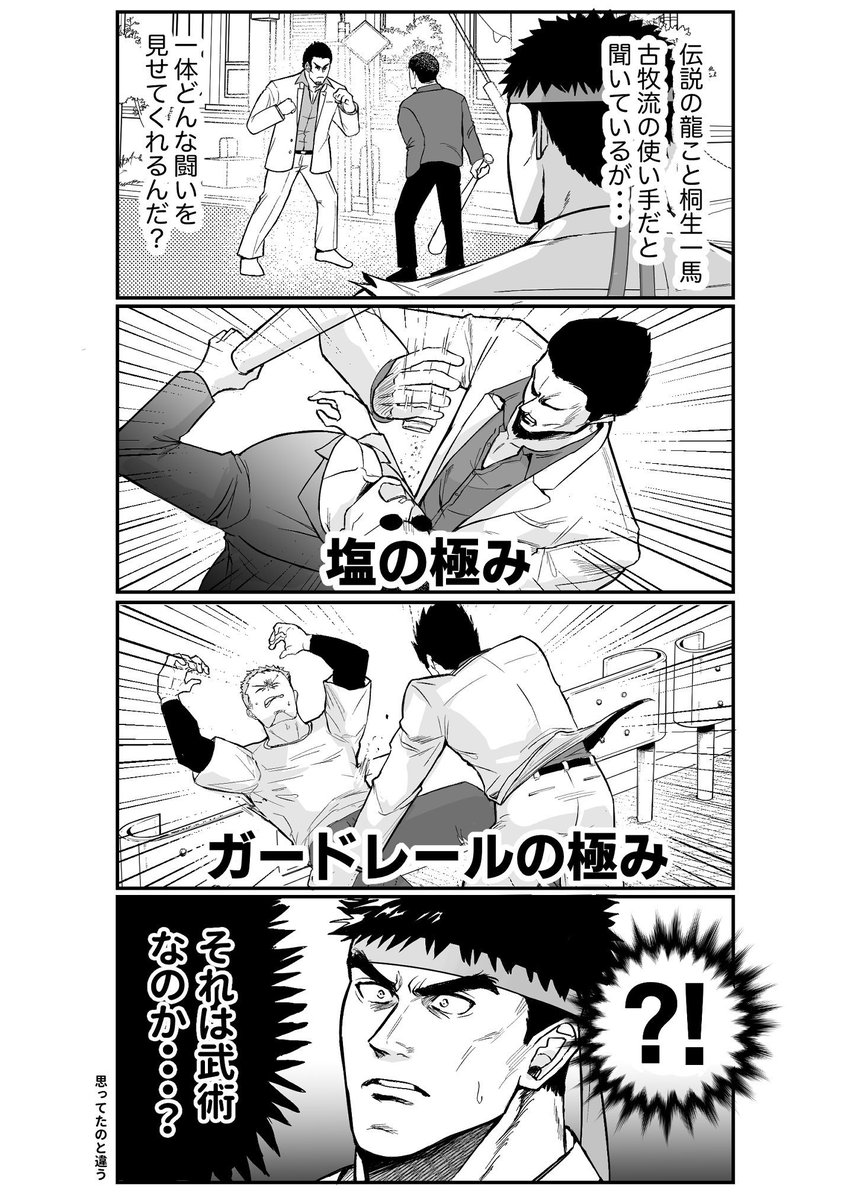 teriyakisf6's tweet photo. リュウが如く(再掲) https://t.co/wKQdeeyz0E