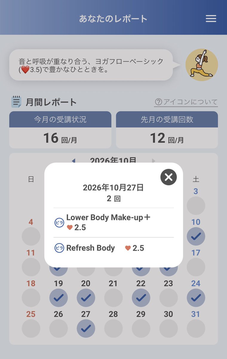 usamyao's tweet photo. 10/27
Lower Body Make-up+♡2.5
Refresh Body♡2.5←初

IRさんの笑顔が素敵で癒された☺️💓

少しずつ筋肉が増えてるのか、動きやすくなったのを実感🌿
Refresh Bodyは、脚を上にあげた状態でお腹持ち上げるのが出来るようになった🙌✨
#リントスル #Rintosull https://t.co/o0EFEn8yCz