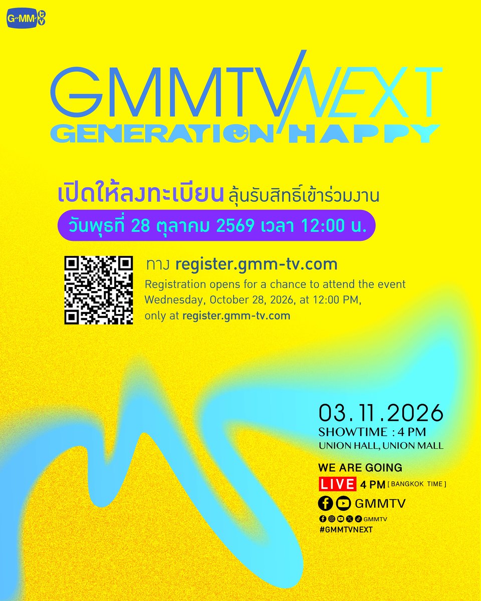 GMMTV's tweet photo. You’re invited to ‘GMMTVNEXT: GENERATION HAPPY’ งานเปิดตัว CONTENT, โปรเจกต์ และประสบการณ์ใหม่ๆ จาก GMMTV
#GMMTVNEXT

เปิดให้ลงทะเบียนลุ้นรับสิทธิ์เข้าร่วมงาน ในวันพุธที่ 28 ตุลาคม 2569 เวลา 12:00 น. ทาง https://t.co/MWTCjVe3BL เท่านั้น!
Registration opens on Wednesday, October 28, 2026, at 12:00 PM, only at https://t.co/MWTCjVe3BL.

📅 03.11.2026
🕓 SHOWTIME: 4:00 PM
📍 UNION HALL, UNION MALL

🔴 WATCH LIVE AT 4:00 PM (BANGKOK TIME)
Facebook & YouTube: GMMTV

#GMMTV