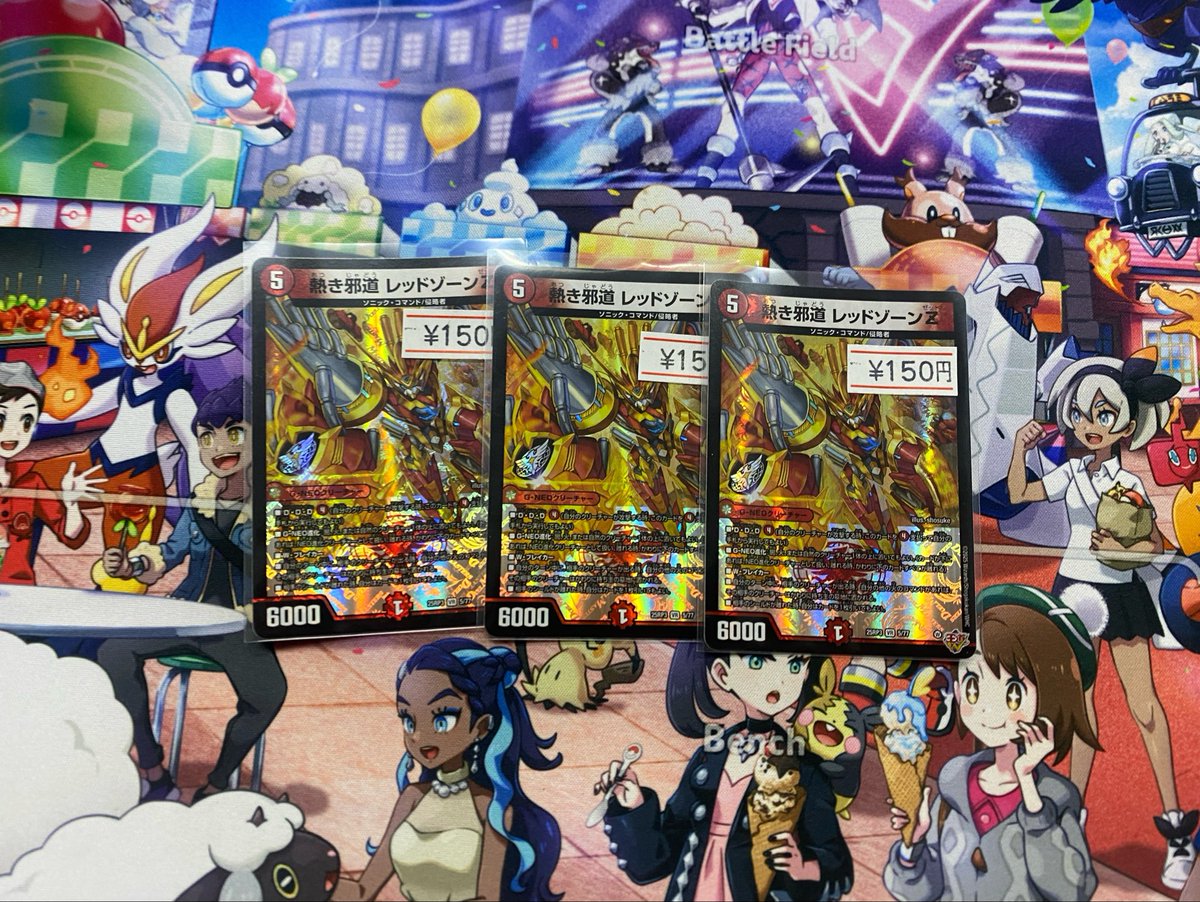 Triattackhn's tweet photo. 【⚡️販売速報⚡️】

こちらのカードご購入いただきました‼️ 

お買い上げいただき誠にありがとうございます🙇

ポケモン、デュエマなんでも買取‼️ 
是非トライアタックにお持ち込みください🔥

東京都豊島区長崎４丁目７−１１ 大惣ビル302 トライアタック東長崎
お問い合わせはDMまたは
📞080-8245-9171
まで‼️
#東長崎 #トライアタック #デュエマ
#ポケカ