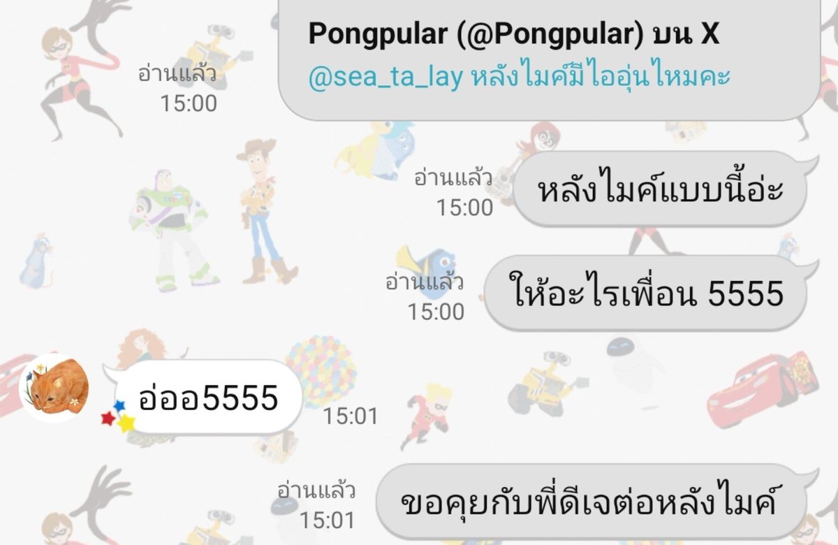 Pongpular's tweet photo. @iam_iccx หลังไมค์อะไรแบบนี้ค่ะ ต้องคนทันยุคพี่ดีเจ ขอคุยต่อหลังไมค์ https://t.co/PGBn5YkN2x