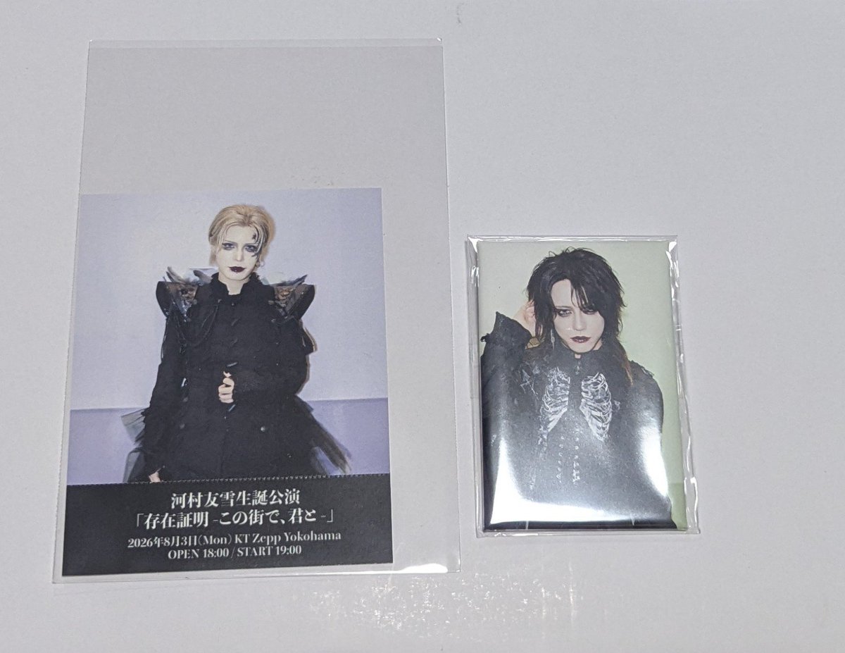 uta0609uta's tweet photo. くじライブ【交換】

0.1gの誤算
河村友雪生誕公演「存在証明 -この街で、君と -」開催記念くじ

譲
D賞:眞崎大輔さん、E賞:河村友雪さん

求
同賞:水田魔梨さん

DMにてご連絡ください。 https://t.co/xnK1EUPnJB