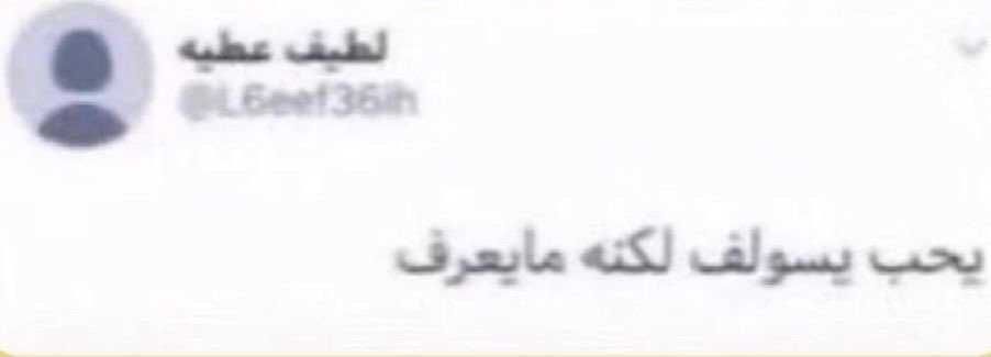 1_xvcu's tweet photo. انا https://t.co/x0P6lKk85v