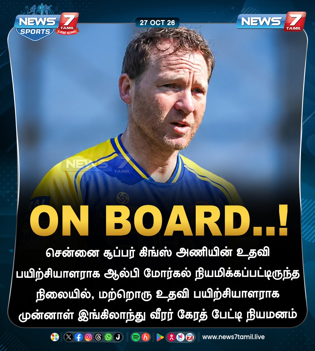News7Tam_sports's tweet photo. ON BOARD..!
#CSK | #Garethbatty | #AssistantCoach | #News7Tamil https://t.co/c7fETPqQrg