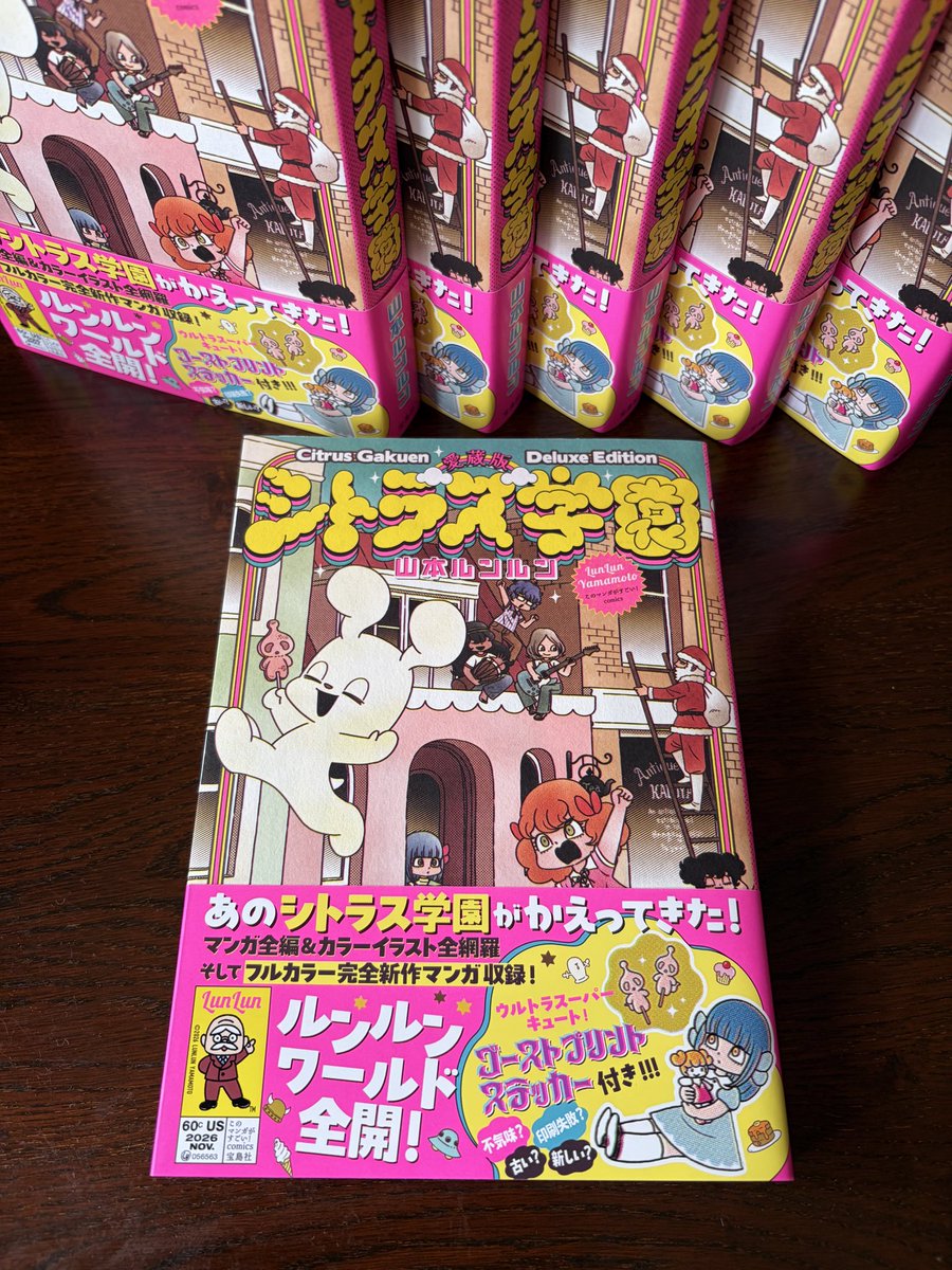 lunlunyamamoto's tweet photo. 11月6日発売の「愛蔵版 シトラス学園」本が届きました！かわ、かわ、かわいい…カバーの紙が表ザラザラ・裏つるつるの、すごく好きな風合いの紙なんです。ぜひお手に取ってみてください〜！
ちなみにステッカーはつきませんが電子書籍の販売もございます。

https://t.co/z8e0ifBsSJ https://t.co/wJdhECG5eZ