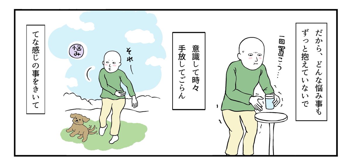 marimojaja's tweet photo. たまには手放していこう https://t.co/7GPagCkJqK