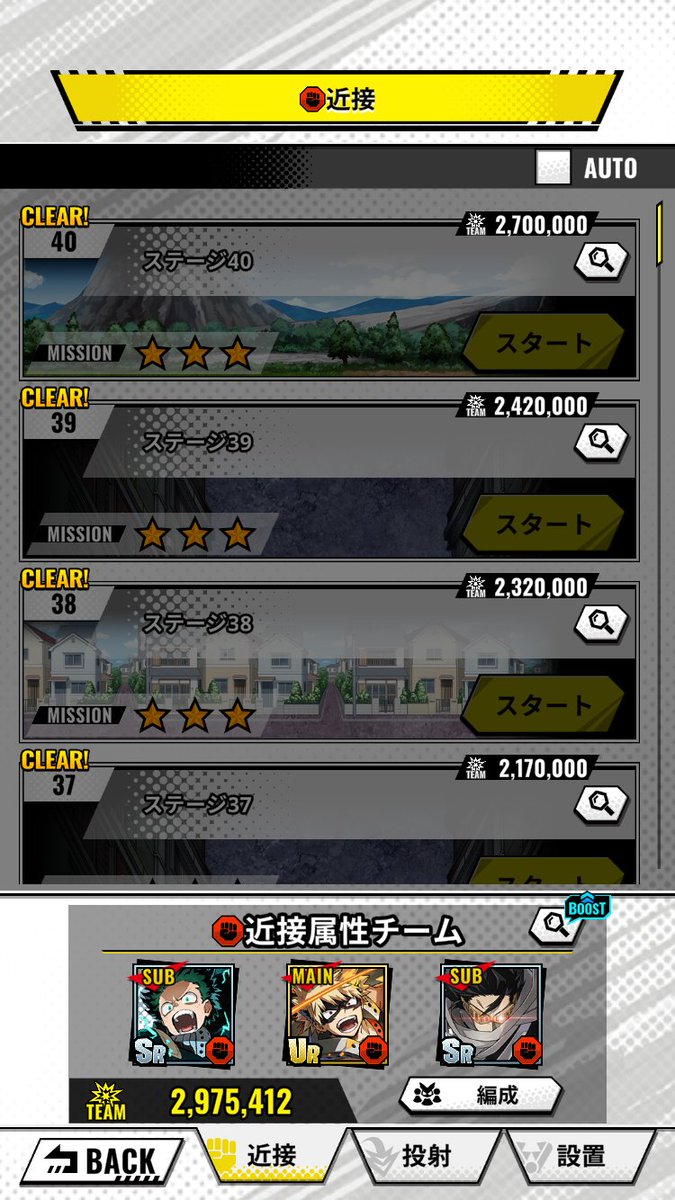 jGdFboQ9ULYPyb3's tweet photo. ヒロサバの属性ステージ近接、投射はヌルゲーだったのに設置だけ39の常闇と爆豪来るのキツすぎ。Wave1でボスが2人も来るなんて卑怯やぞ https://t.co/XUXMaW5ddM