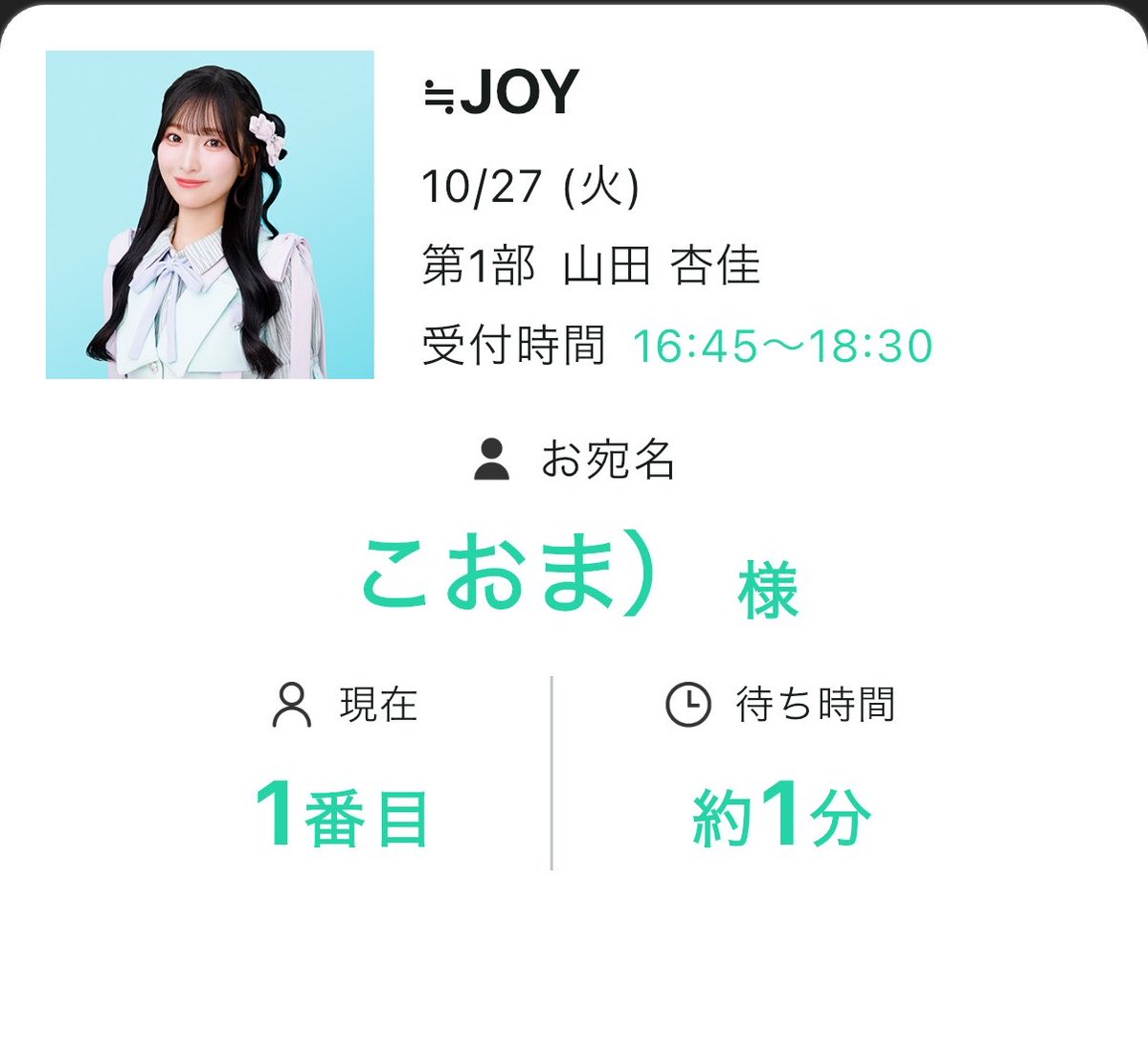 ko_h_ma's tweet photo. やばい、、、可愛すぎた、
しかも覚えられてただと！？ほんと最高です大好きです(*´`)
 #ももかわいい 
@yamada_momoka__ https://t.co/i2YS6iHe4Y