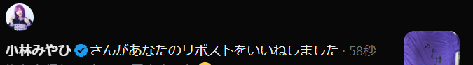 synitiro's tweet photo. むらさきさん秒で反応ワロタｗｗｗ https://t.co/Ut5RTjXiWR