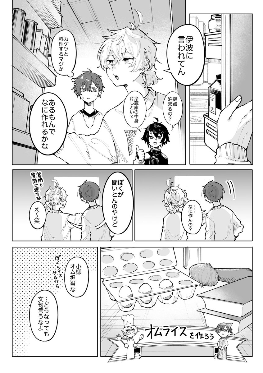 hiehiepasuta's tweet photo. 捏造
だいぶチルめな狼と忍者の漫画(1/2) https://t.co/vHUor3MyjU