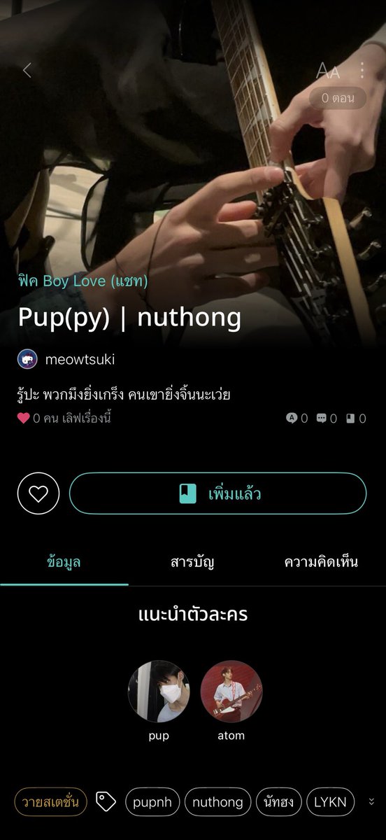sspiika's tweet photo. กรี้ดดดดดเ่หมวหงหงห ไม่บอกเธอทำอะไรกับ @madebynuss ( #pupnh ) 🫪 https://t.co/nOKntoMfQX