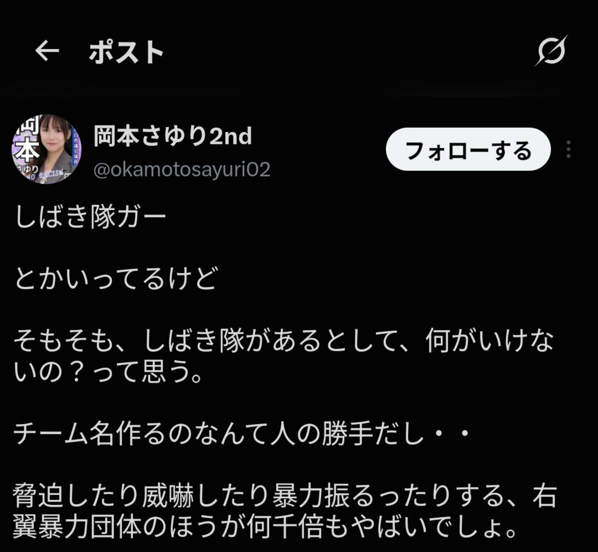 mmv9sta's tweet photo. @OKAMOTO_SAYURI_ サブ垢作ってまでなんか言わないといられないってどんだけ頭悪いんだろ https://t.co/bBW2gC69vr