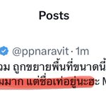 Photo by ไม่(อยาก)เป็นแม่ปังปอนด์แล้ว😎 (@pprin04)
