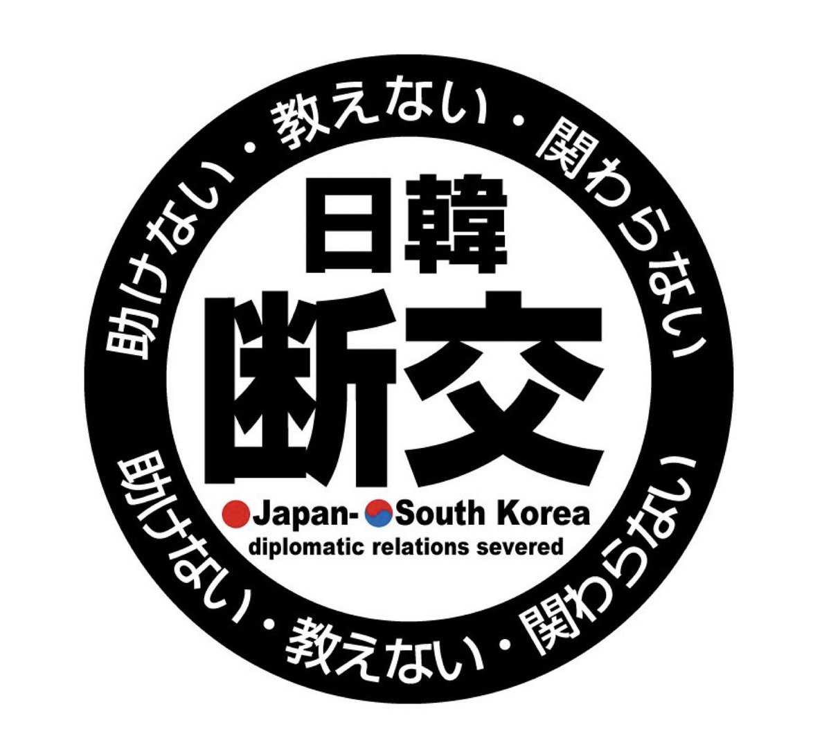 Judah2680's tweet photo. おまえこそ日本の初代総理大臣に敬意を払え。

伊藤博文は大人物で不世出の政治家だ。

日韓国交断絶一択だな｡ https://t.co/nJo2zjrsAN
