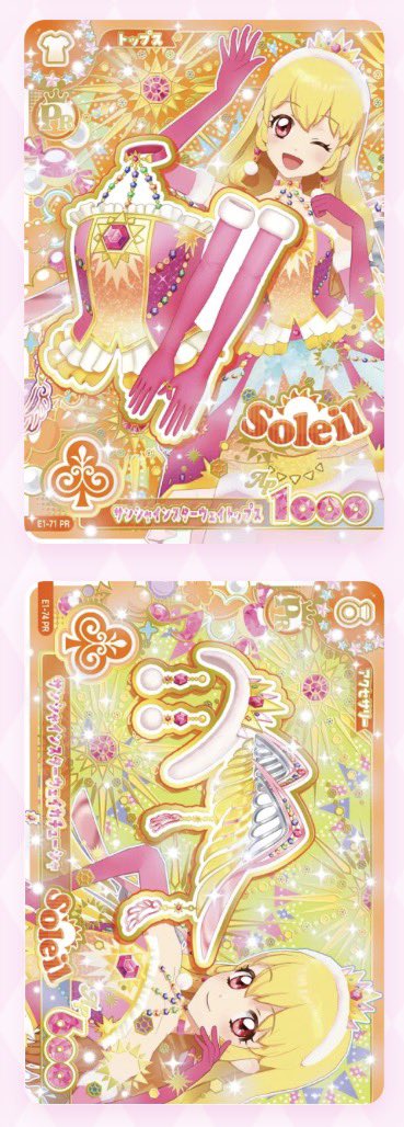 vonqcs's tweet photo. アイカツアンコール 交換
求▶︎オーロラキスバレエシューズ
譲▶︎サンシャインスターウェイトップス、カチューシャ、サンセットスターウェイスカート
1:3(当方)での交換
都内or大宮手渡し希望
最短 都内:30日 大宮:28日、29日
お気軽にお声掛けください。 https://t.co/TaRymh7J27