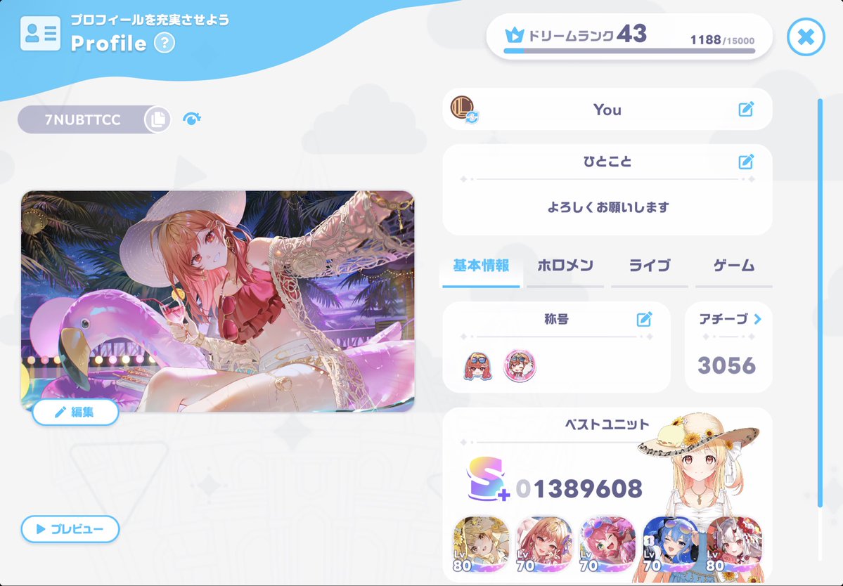 You1_1729's tweet photo. ホロドリも嗜んでるので是非フレなりましょう！
フレID 7NUBTTCC https://t.co/r0E7BsXQVx