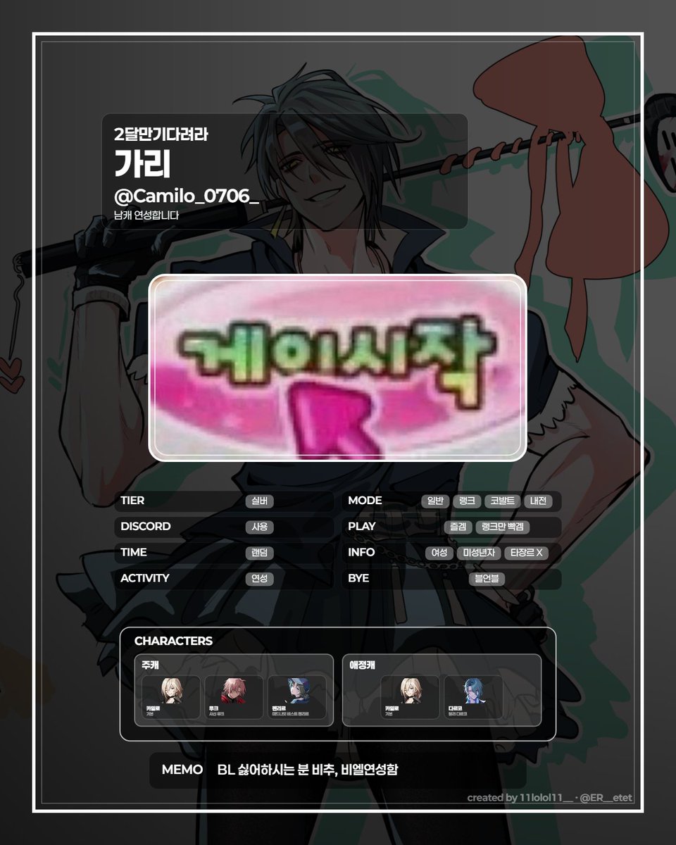 Camilo_0706_'s tweet photo. #이터널리턴_트친소
남캐 그리시는 분들이랑 트친하고싶어요
남캐만그려요 여캐못그림<<ㄹㅇ;
제발저요제발제가아니면안돼요
⚠️BL연성함⚠️ https://t.co/Ntta7yNhSD