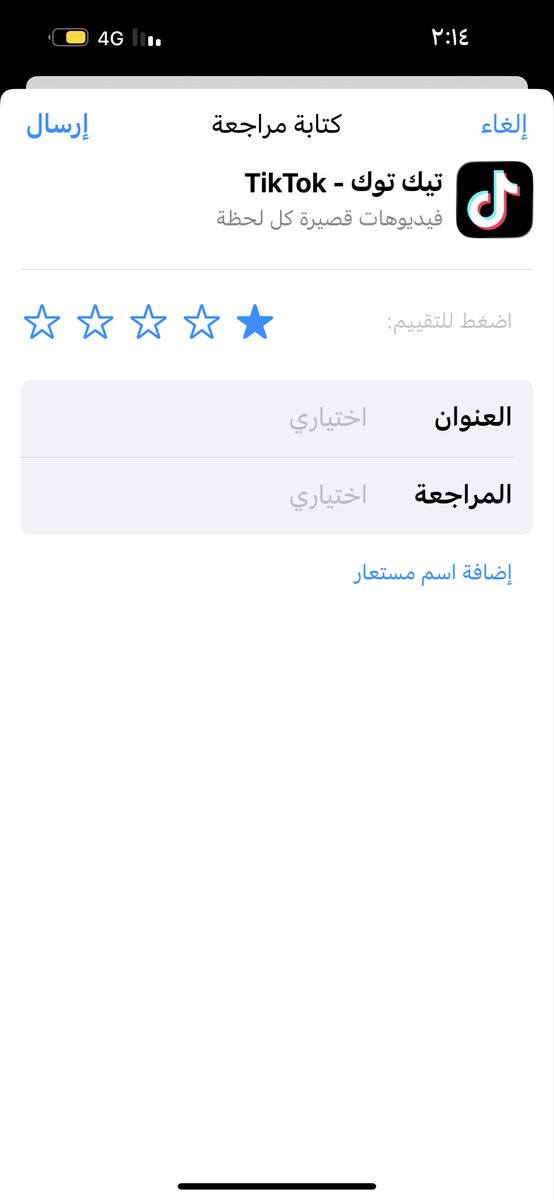 qynkha's tweet photo. @Sky1829120 @H6Hwv اذ جيت بقيم التطبيق ما يجي ارسال ما اقدر اكتب كلمتين وش السبب؟ https://t.co/xLqi8lcCwR