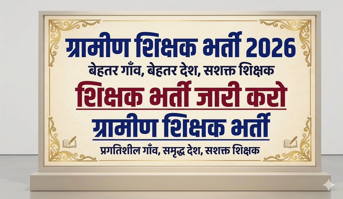 shivendrash96's tweet photo. खोखली होती जा रही ग्रामीण शिक्षा की बुनियाद.
आठ साल से सूनी पड़ी हैं प्राथमिक स्कूलों की दीवारें, डिग्री लेकर सड़कों पर भटक रही हैं प्रदेश की प्रतिभाएं, अब आश्वासन का ढोंग बंद करो, सत्तर हजार से ज्यादा खाली पदों को तुरंत भरो!
@myogioffice
@upesscprayagraj
#UP_ग्रामीण_शिक्षक_भर्ती https://t.co/q8H63NpNvu
