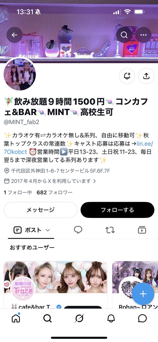 megusan_53_'s tweet photo. ここからメンバー集めてるみたいなんですが
そもそもこのコンカフェは営業してるんですかね？仮にしてなかったらそういう事じゃないですか…？www https://t.co/SPXK2b8SKz