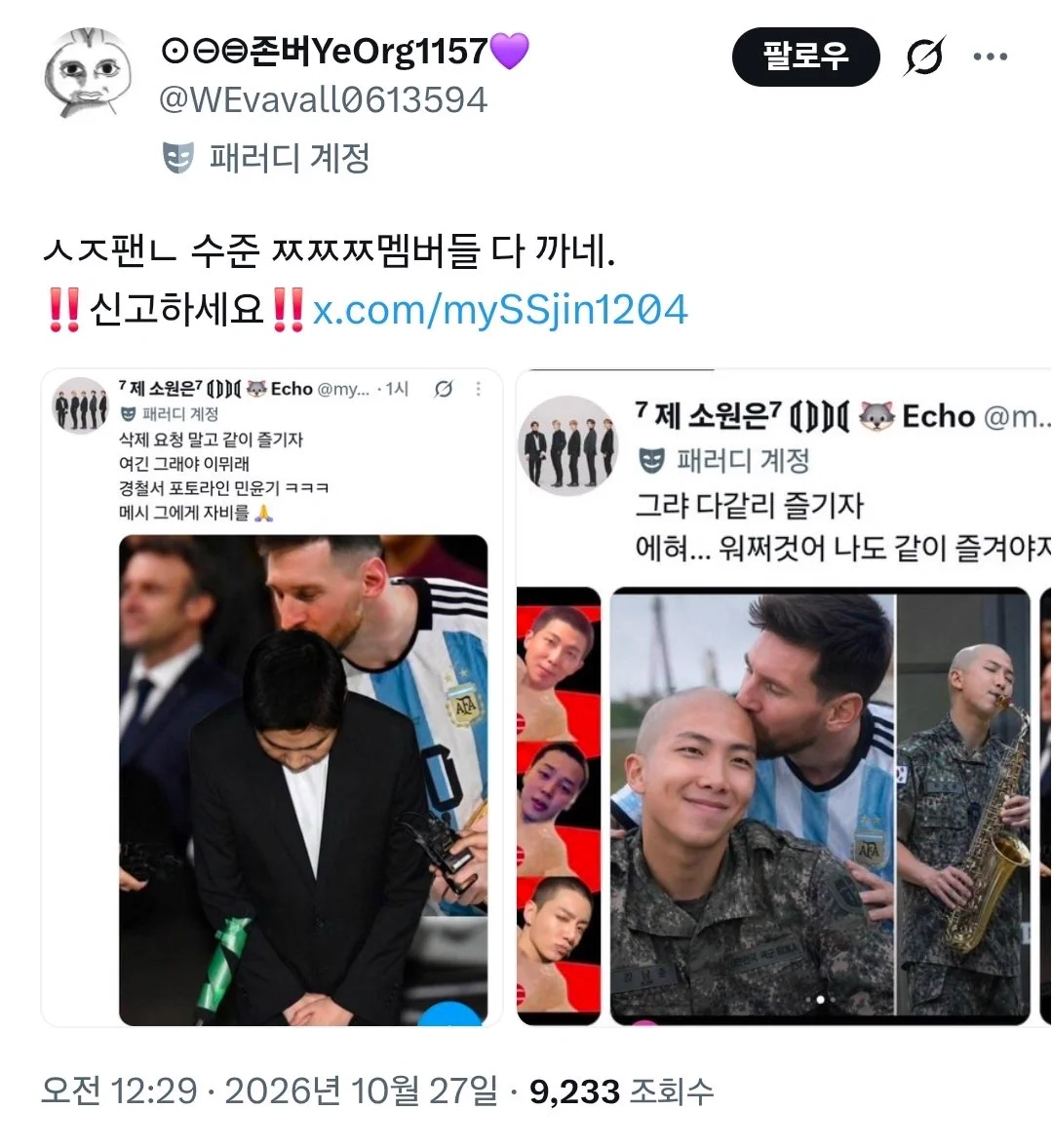 Look at Jinnie on X: 