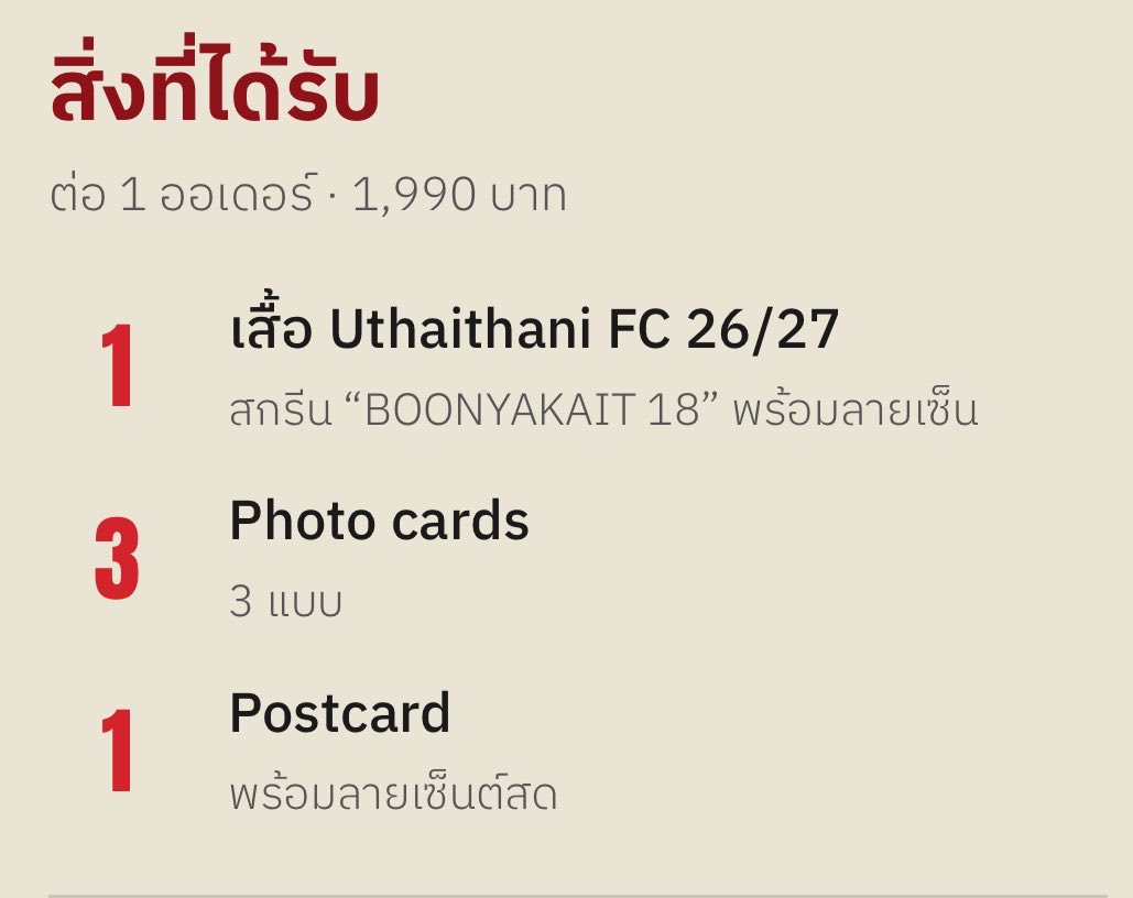 afterclementine's tweet photo. ส่งต่อ/ขาย 

สิทธิ์เข้างานลำดับ19x เบเนครบ+เสื้อสีน้ำตาล ไซซ์ YL
ราคา 2,000฿

สนใจdmค่ะ 

#TeeBoonyakaitFootballJersey
#TeeBoonyakait https://t.co/IdAZHl1K57