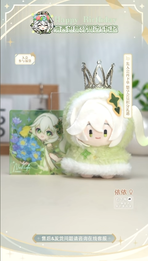 Genshin__Update's tweet photo. Birthday baby 
From Genshin Douyin Flagship Store Douyin Livestream
#ナヒーダ生誕祭2026 #GenshinImpact #原神 #원신 #Nahida https://t.co/K3cX494Q3u