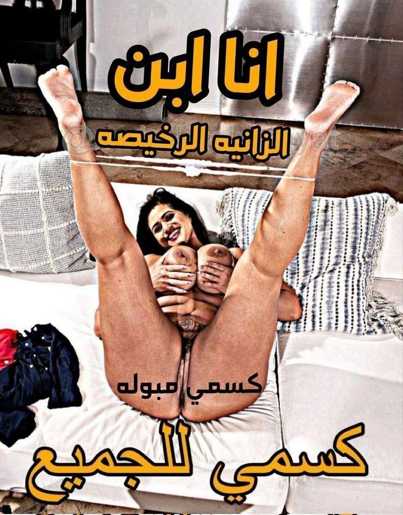 s1wsmk's tweet photo. كس أمى مديحة 🔥🔥❤️💋 https://t.co/3AoQIAELCA