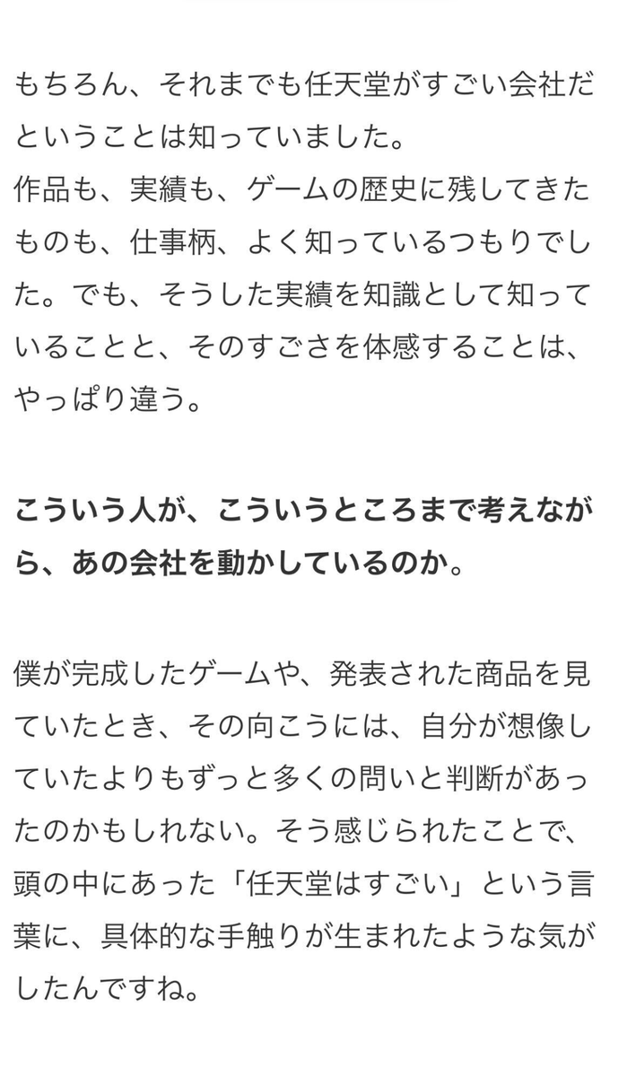 denfaminicogame's tweet photo. 宮本茂さんの言葉は、なぜあんなにわかりやすいのか
https://t.co/oB3Jp00N2L

言葉がわかりやすいからといって、その思考まで簡単だったわけではない。
私たちが遊んできたゲームの向こうには、その答えの数だけ宮本さんの問いと判断が積み重なっている──

文化勲章会見で感じた任天堂の “すごみ” https://t.co/rThL64heyv