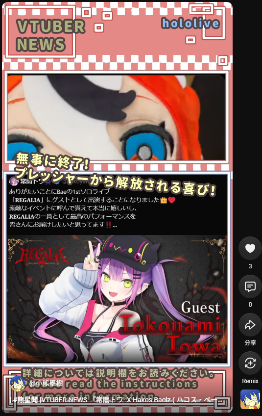 Bearknowledge's tweet photo. [ #熊星聞 ]VTUBER NEWS 『常闇トワ  X Hakos Baelz ( ハコス・ベールズ )』無事に終了！プレッシャーから解放され... https://t.co/jSbCAxjTrr @YouTubeより https://t.co/z0LjEtaDtj