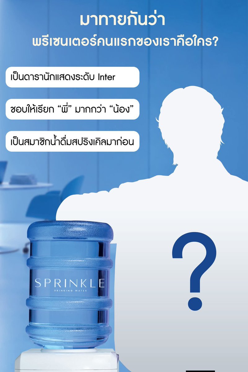 forbabywin's tweet photo. นอกจาก Isuzu ก็เดาอยู่ว่า 1 ในสปอนเซอร์จะเป็นใคร เพราะยังไม่เปิดตัวพรีเซนเตอร์ สรุปเป็นพี่วินนี่เอง เริ่ดดดด https://t.co/ALPGgX0x6Q